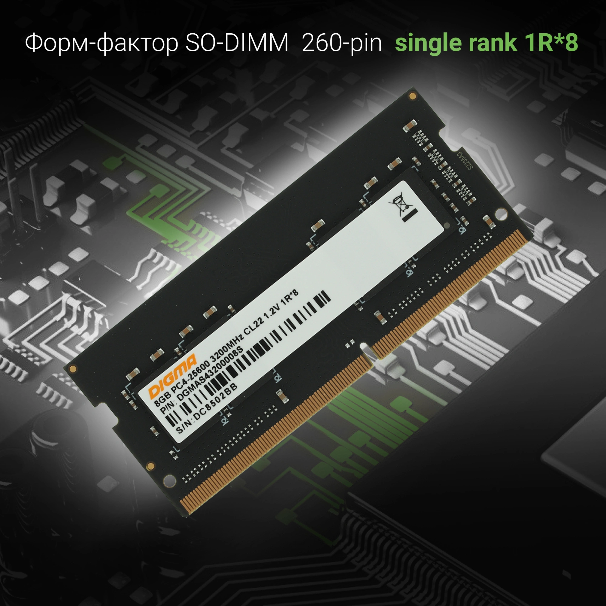 DIGMA DGMAS43200008S DIGMA DGMAS43200008S