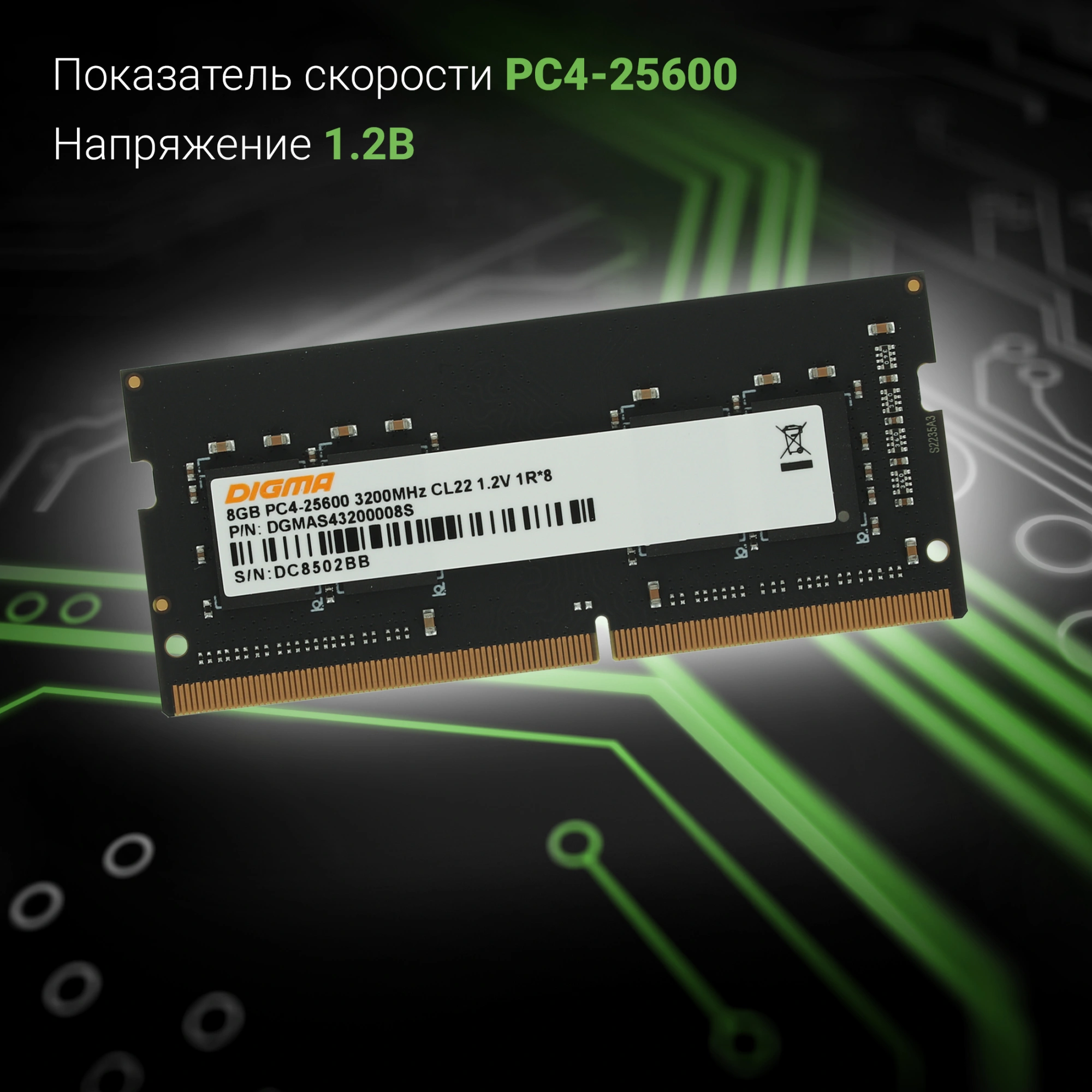 DIGMA DGMAS43200008S DIGMA DGMAS43200008S