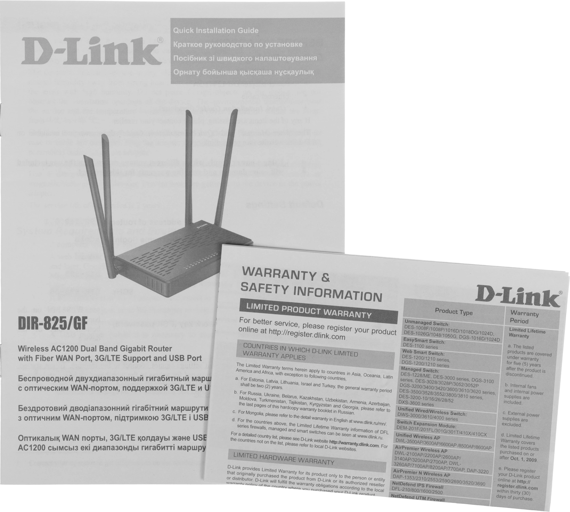 D-LINK DIR-825/GFRU/R3A