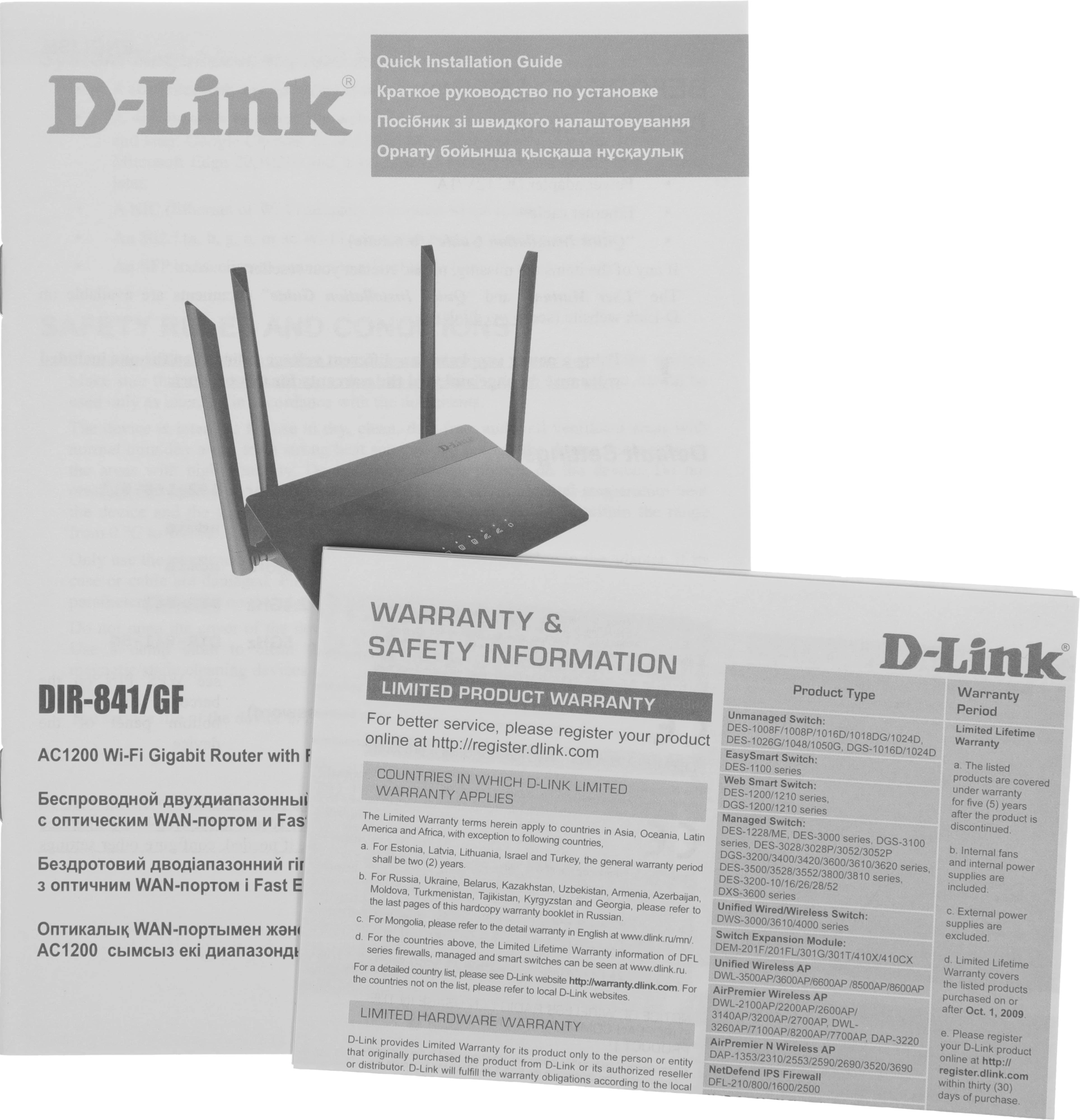 D-Link DIR-841/GFRU/A2A Беспроводной двухдиапазонный маршрутизатор AC1200 Wave 2 с гигабитным оптическим WAN-портом и поддержкой MU-MIMO
