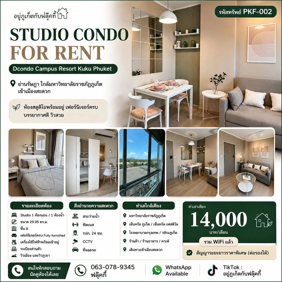 1-комнатная квартира с 1 ванной для аренды в D Condo Campus Resort Kuku, Ко Кео