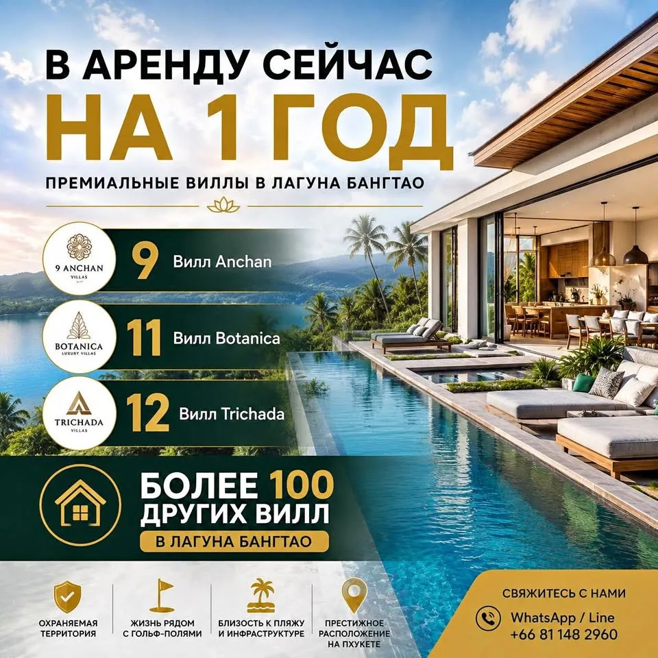 Роскошная вилла с 4 спальнями и 4 ванными в аренду в Пхукете