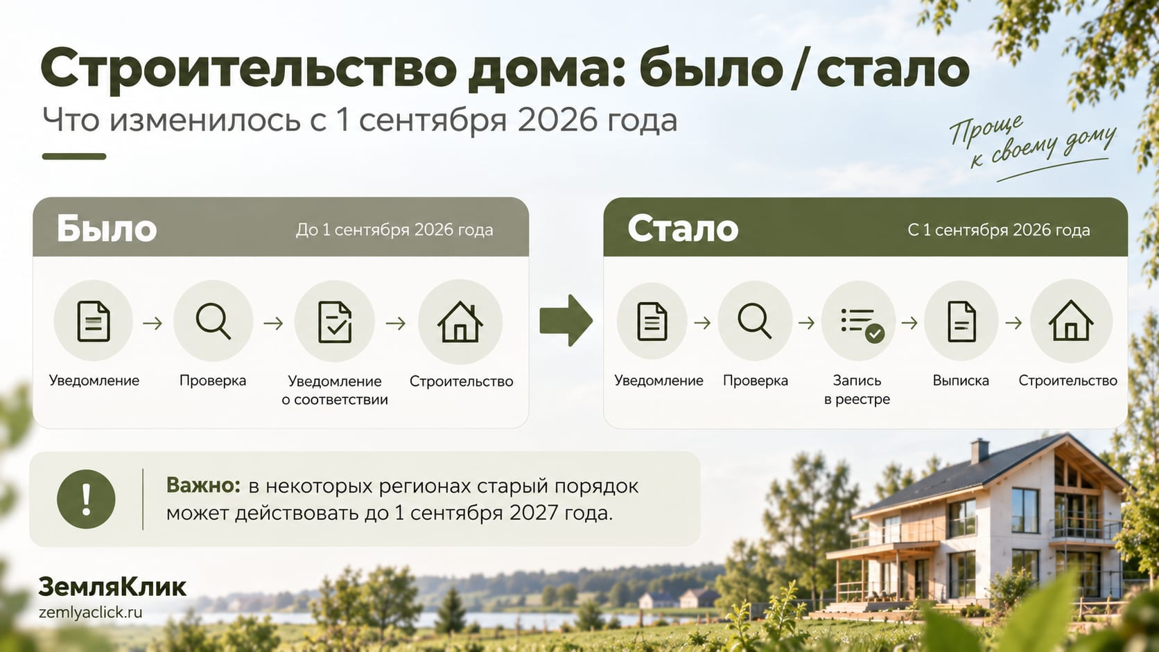 ChatGPT Image 9 сент. 2026 г., 18_34_52 (2)