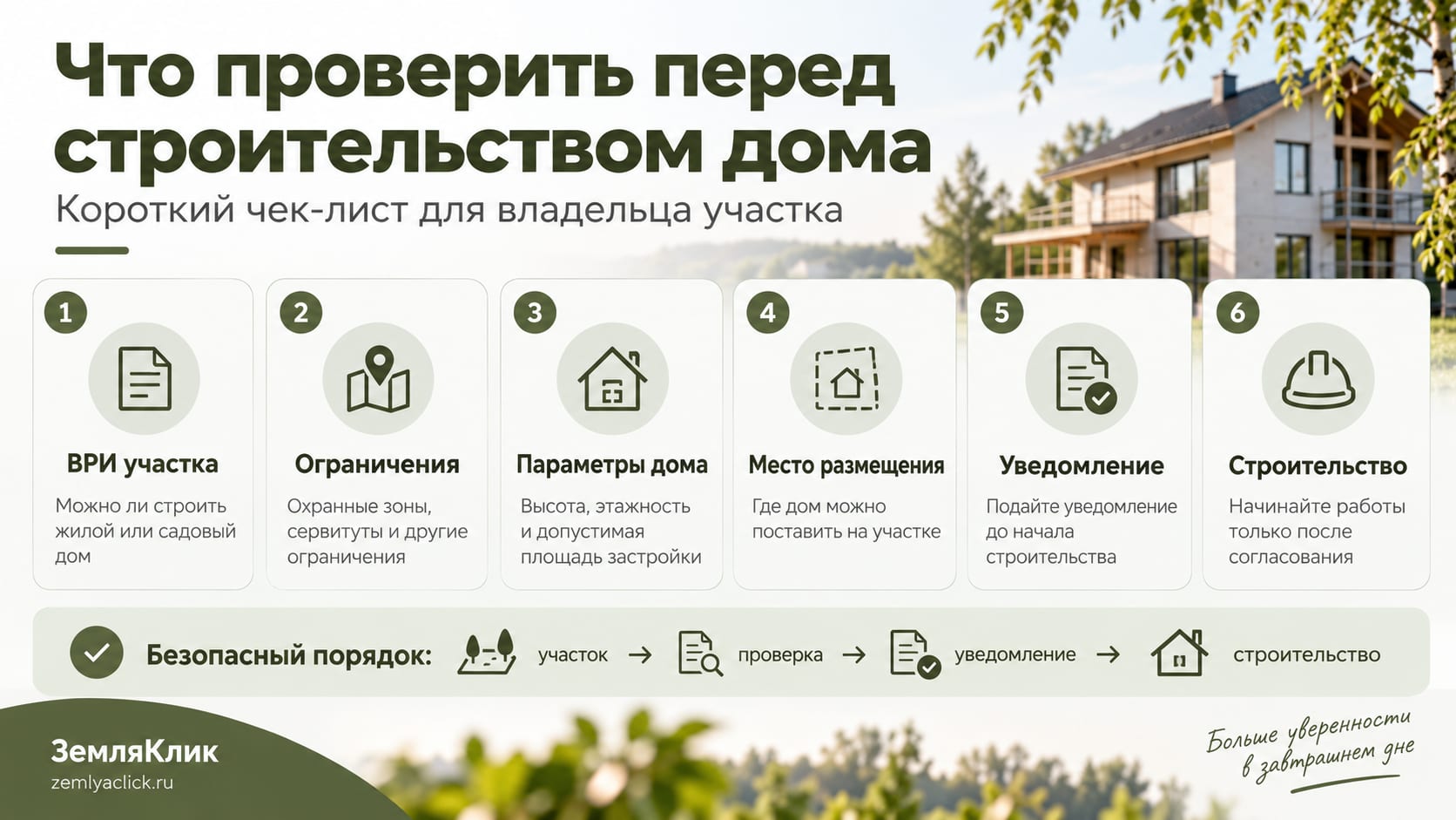 ChatGPT Image 9 сент. 2026 г., 18_34_52 (3)
