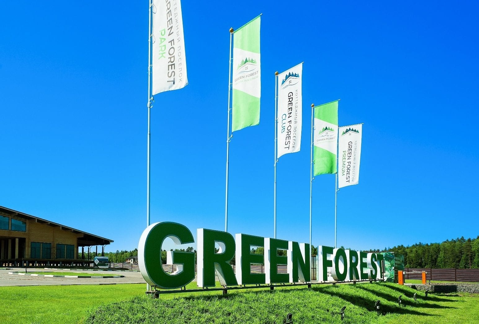 Участок M32, 9 соток, ИЖС, с лесными деревьями — КП Green Forest Park, Ступино - фото 2