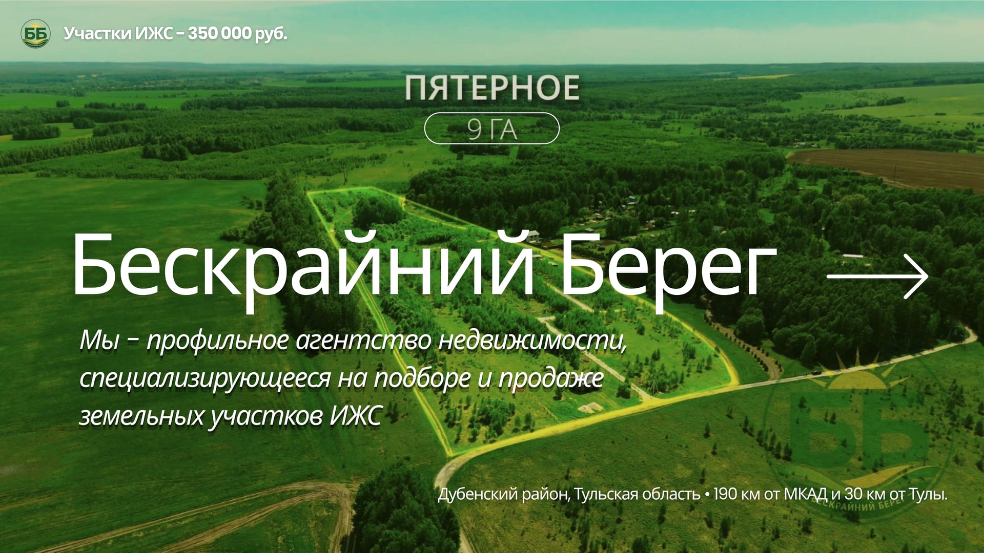 Участок ИЖС площадью 15 соток рядом с лесом и рекой в Тульской области - фото 1