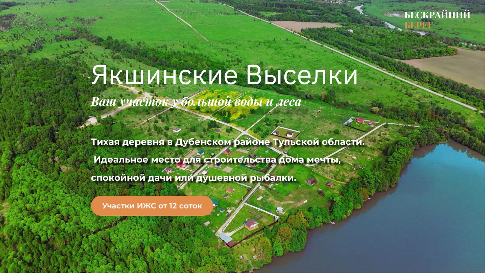 Продается участок ИЖС (12,5) в деревне Якшинские Выселки Тульской области. - фото 1