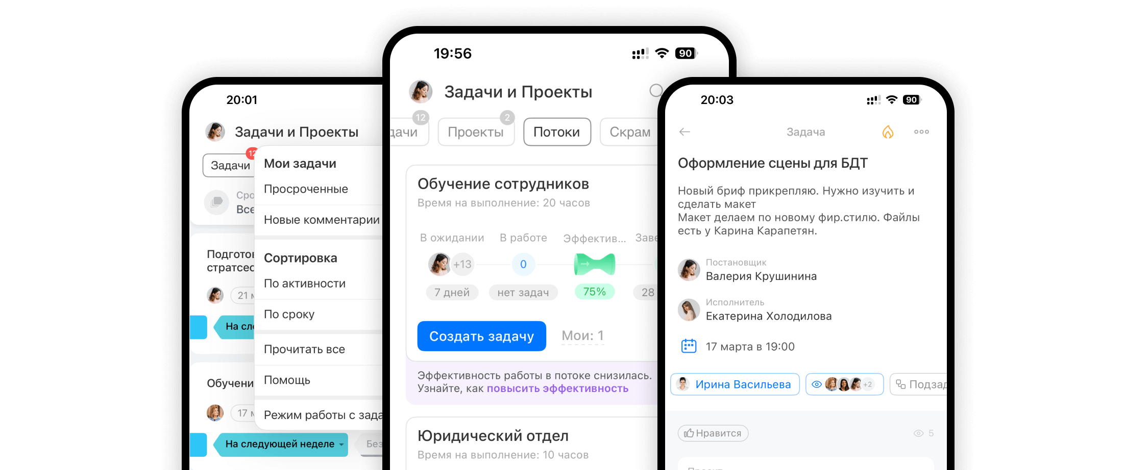 Битрикс24: Задачи и потоки в мобильном приложении
