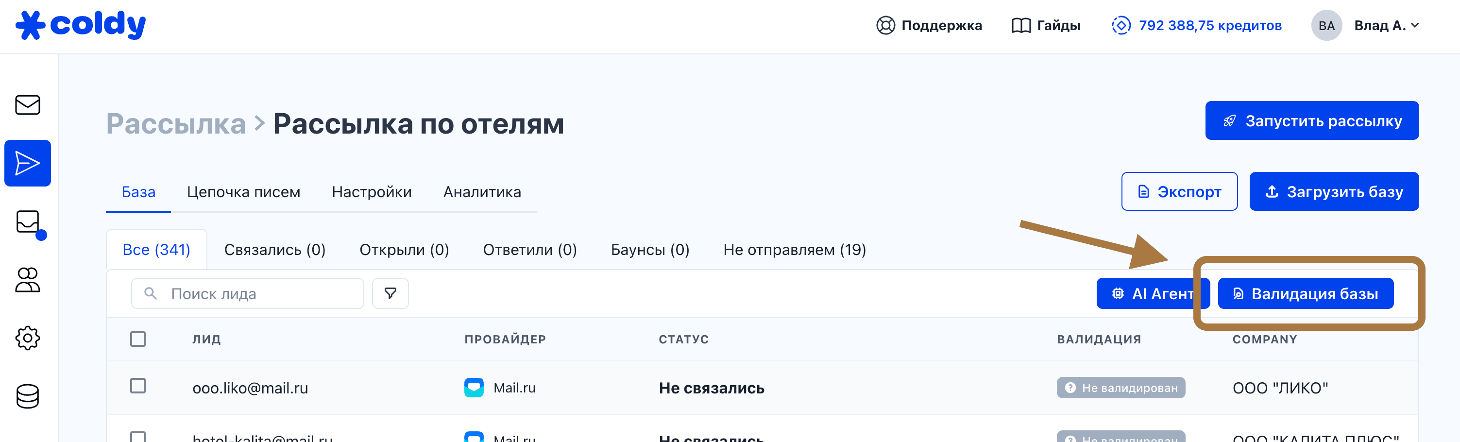 Coldy: Валидация базы лидов перед рассылкой