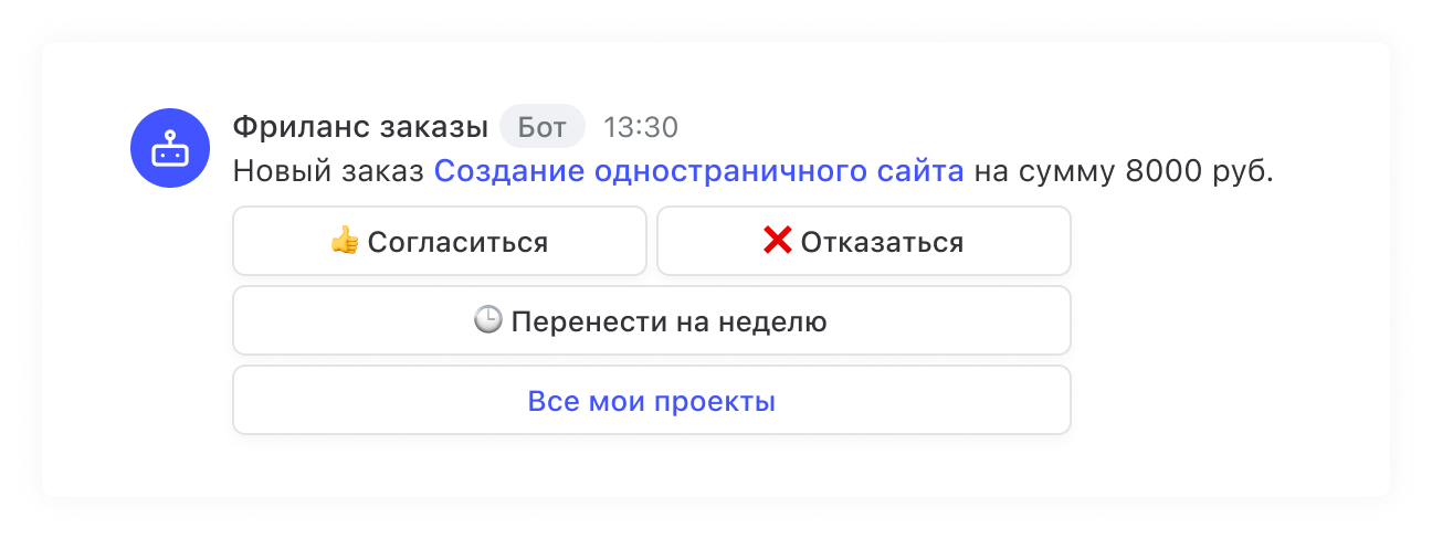 Пачка: Бот с интерактивными кнопками
