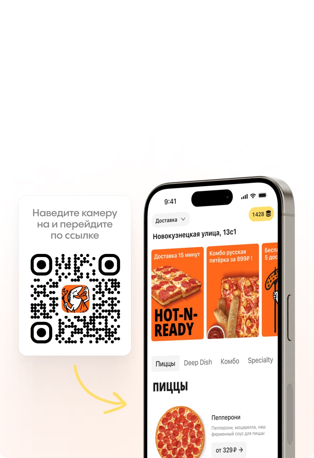 Starter: Пример фирменного приложения на платформе