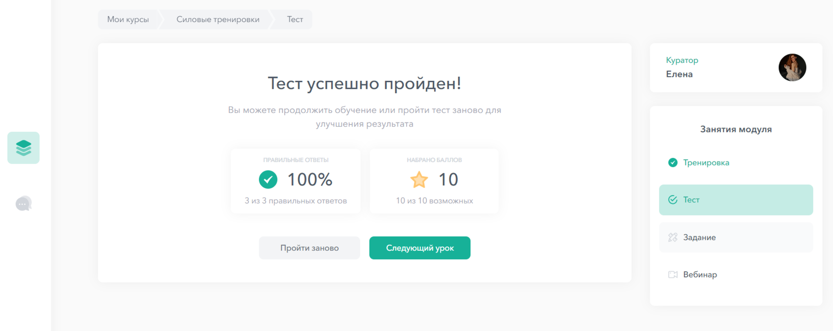 Skillspace: Экран прохождения теста