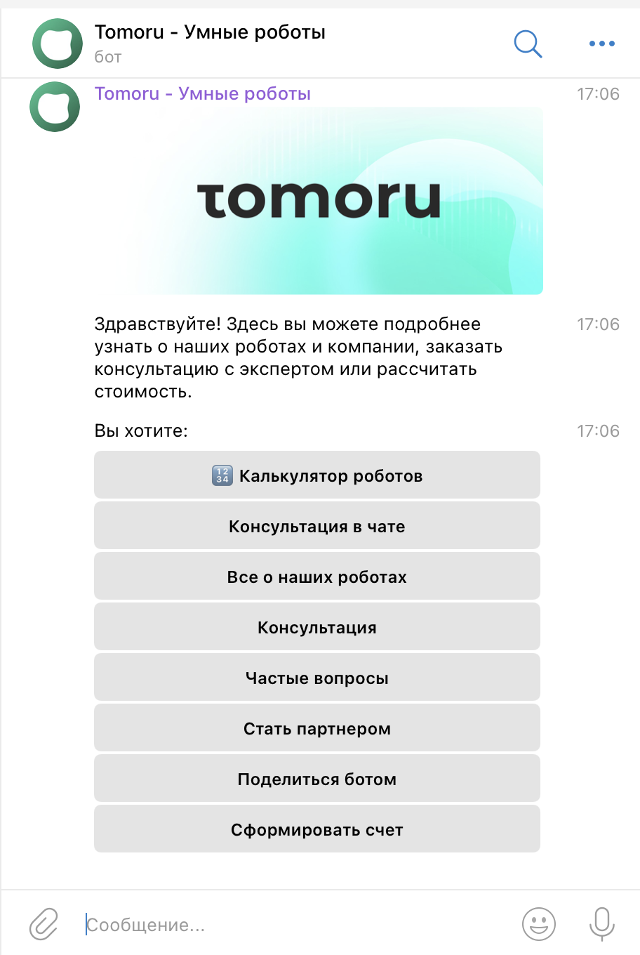 Tomoru: Меню Telegram-бота Tomoru