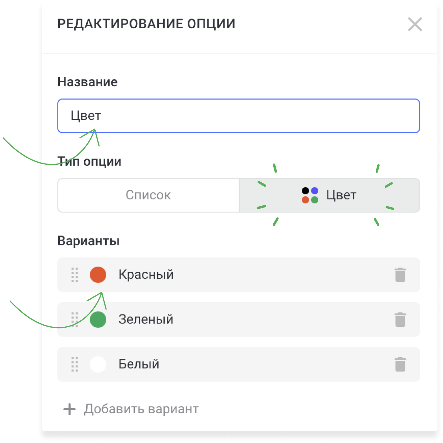 Flexbe: Редактирование опции товара в интернет-магазине