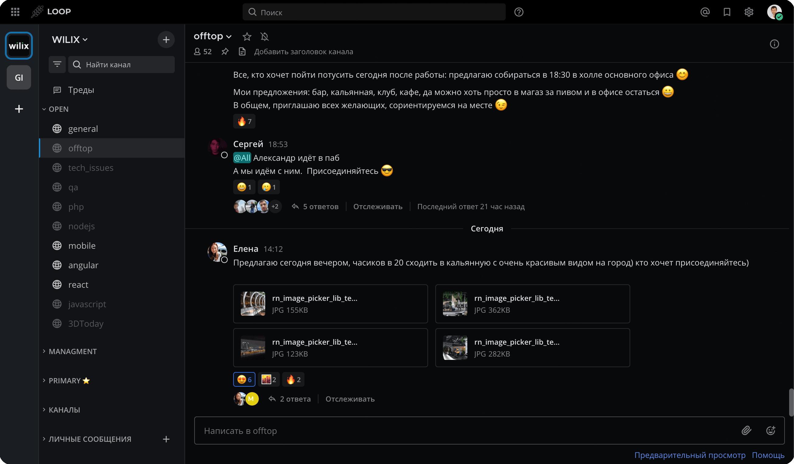 Loop: Темная тема: канал с вложениями