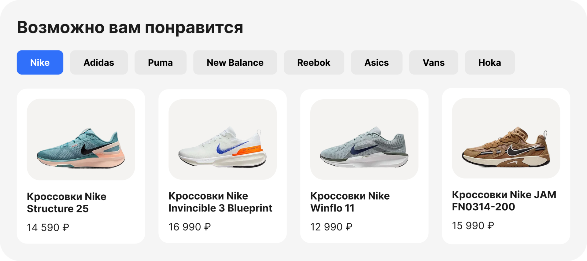 SearchBooster: Блок рекомендаций по брендам