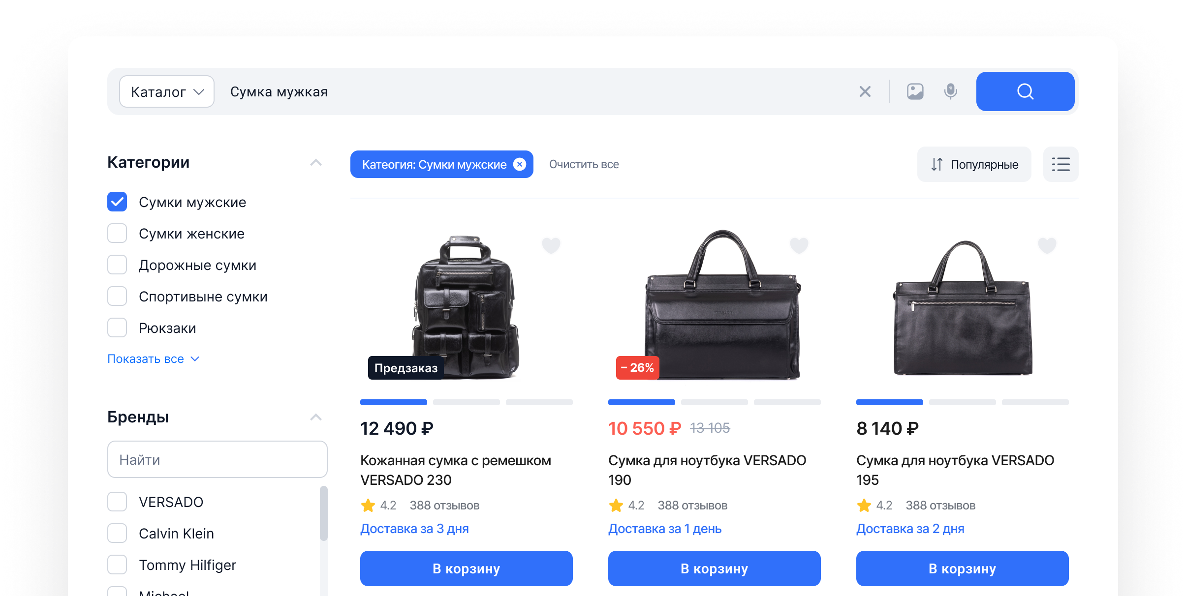 SearchBooster: Результаты поиска с фильтрами и товарами
