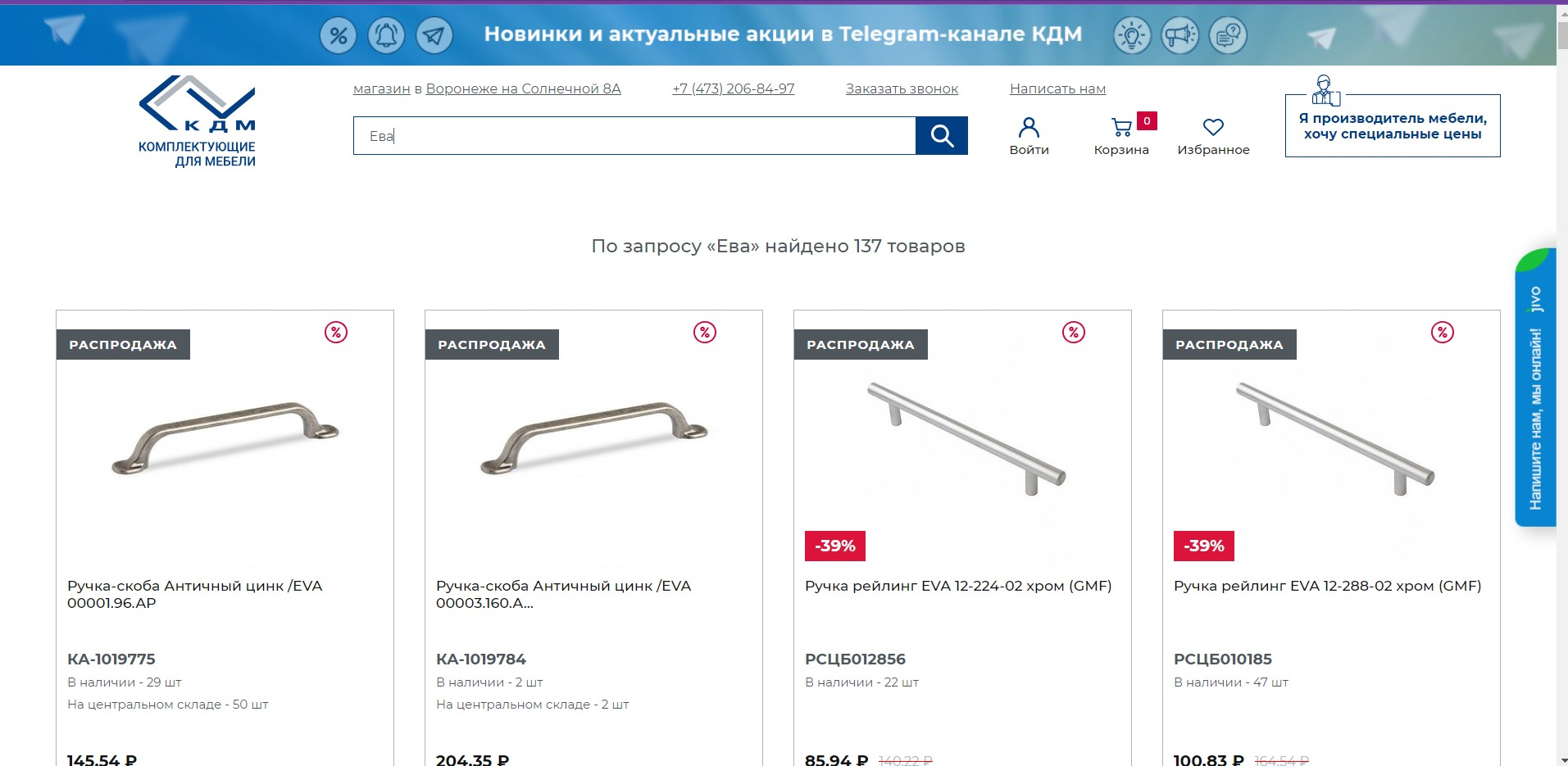 SearchBooster: Поиск по каталогу на сайте клиента КДМ