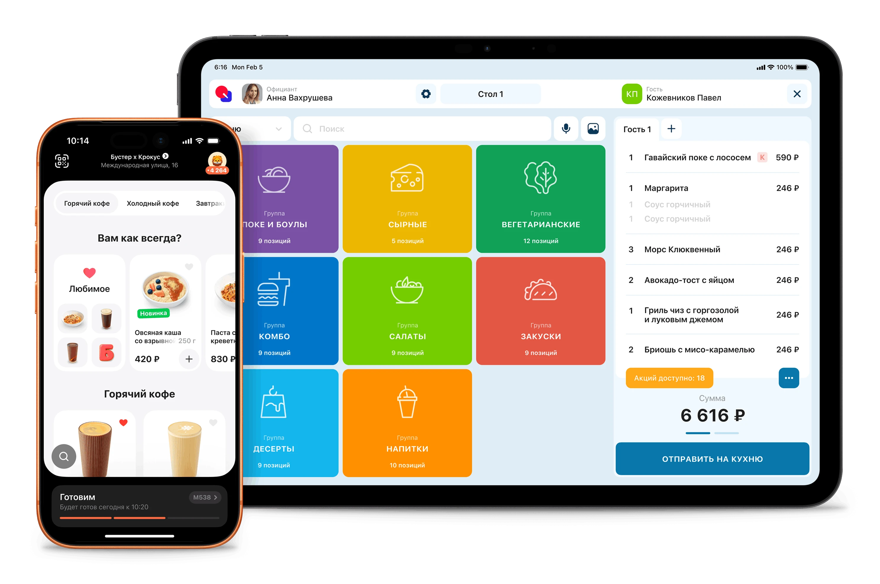 Quick Resto: Обзор системы