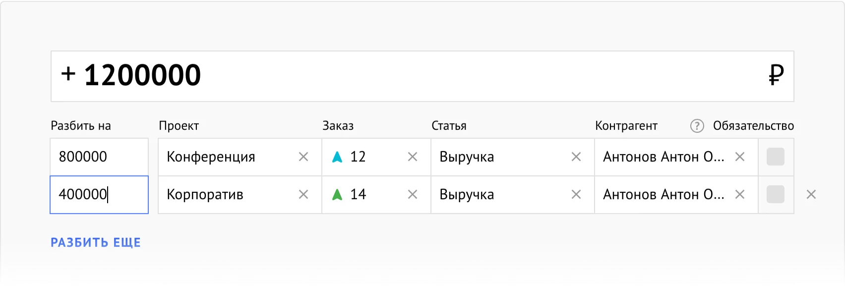 Финолог: Форма добавления операции