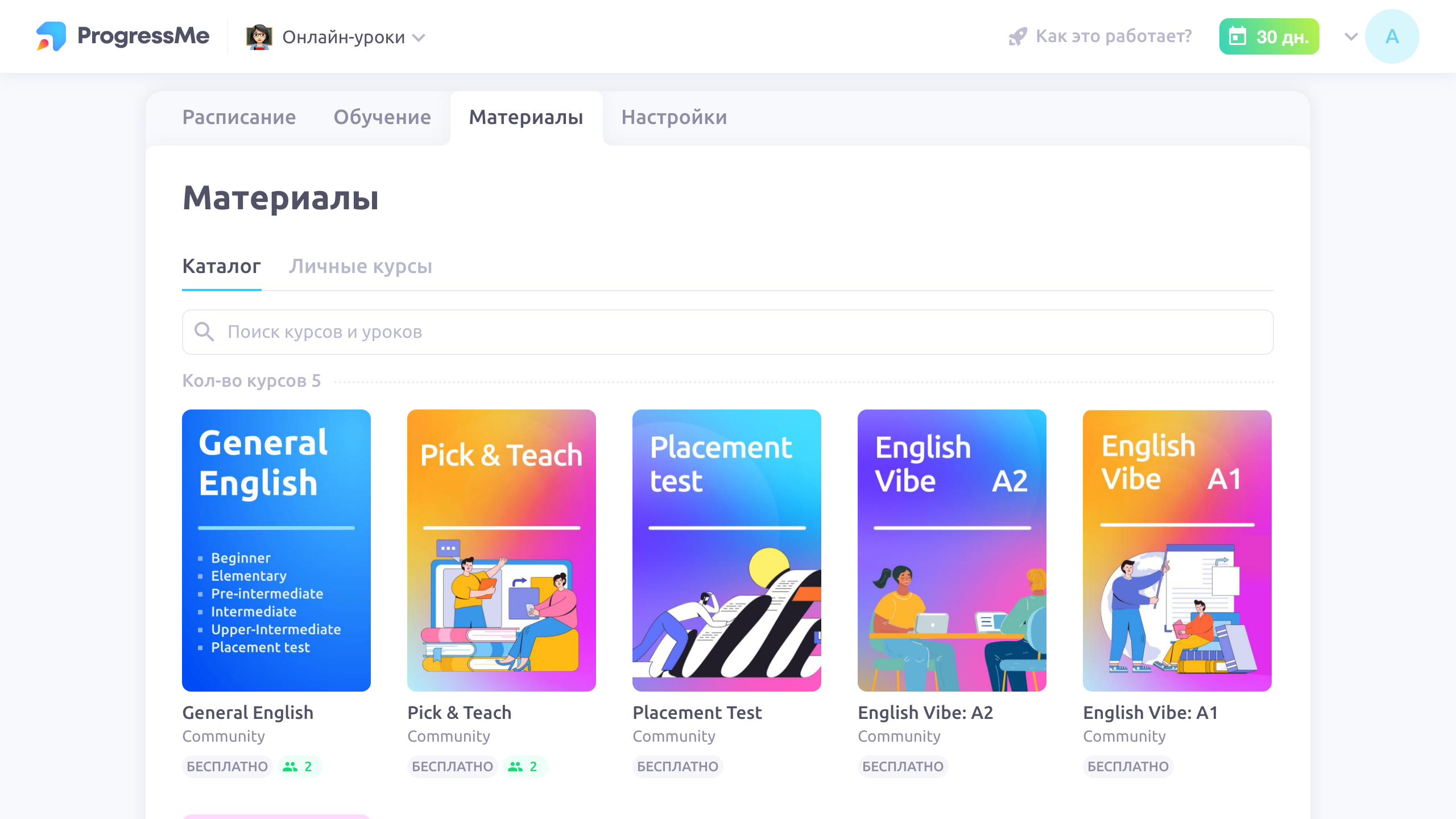 ProgressMe: Каталог курсов и материалов