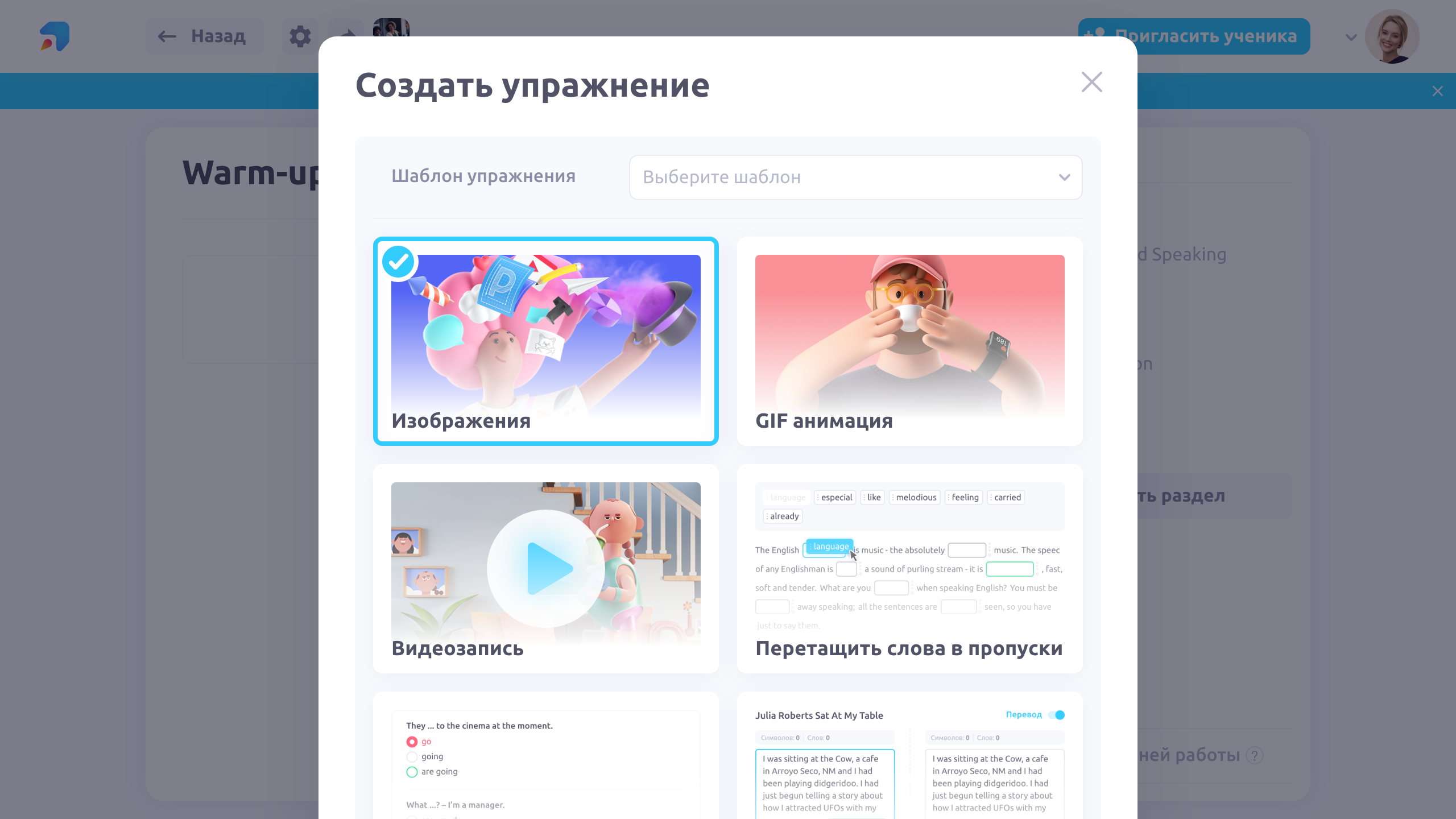 ProgressMe: Конструктор упражнений