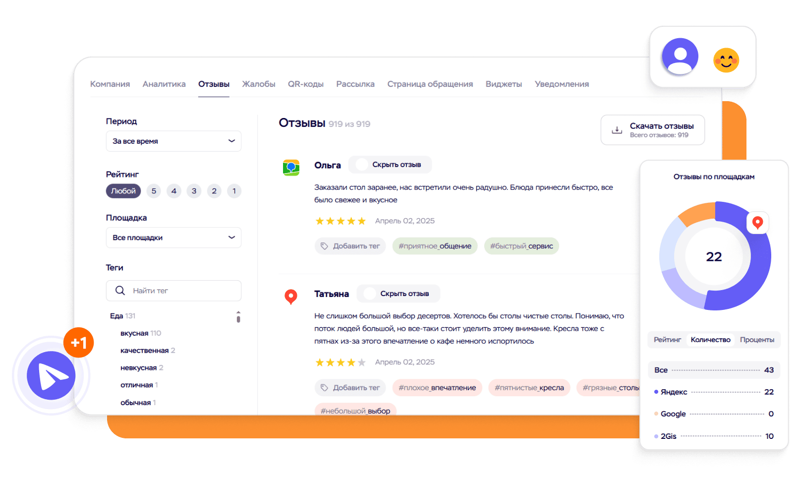 MyReviews: Дашборд отзывов с фильтрами и тегами