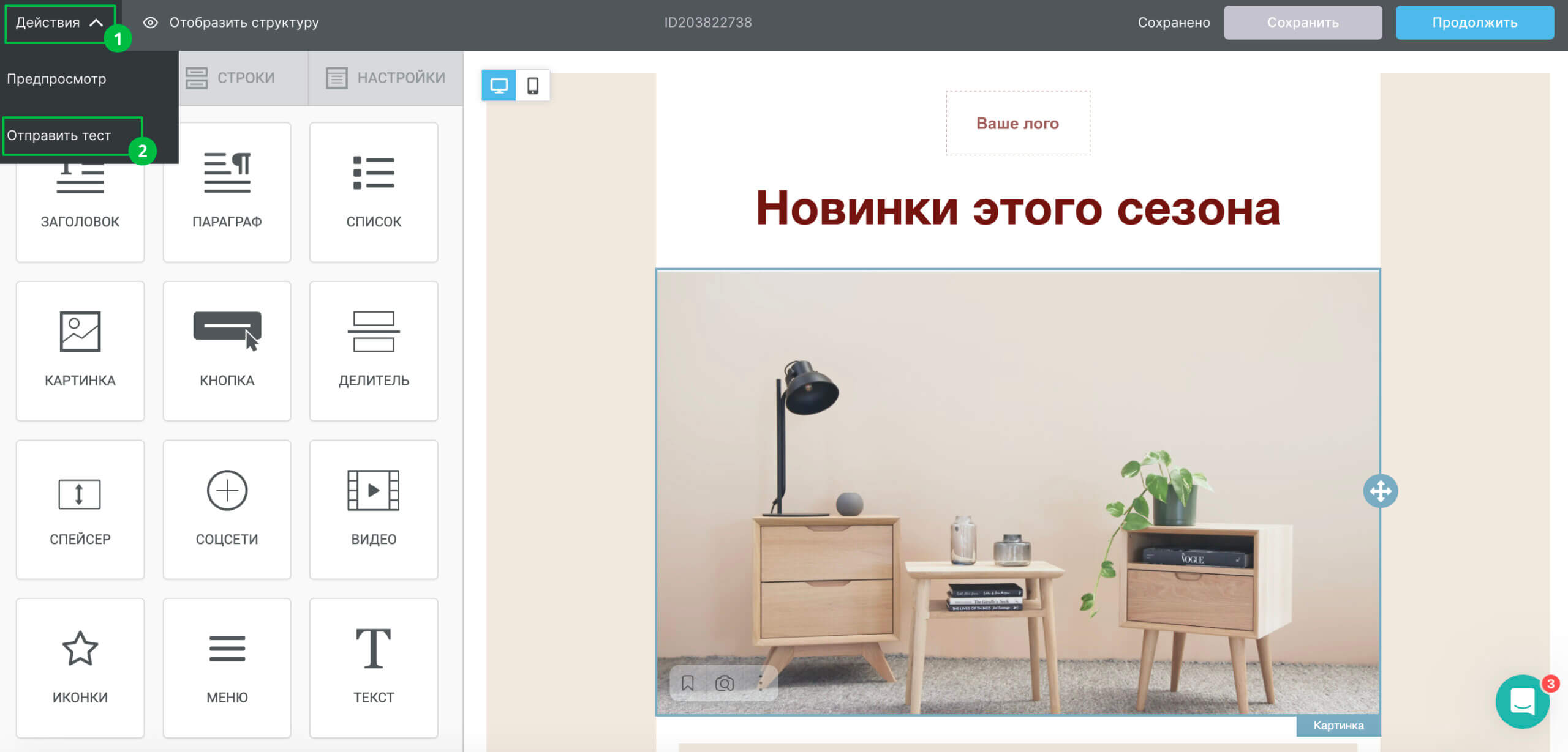 Unisender: Конструктор email-писем