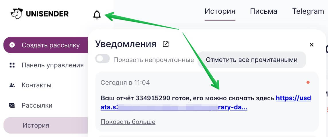 Unisender: История рассылок и статистика