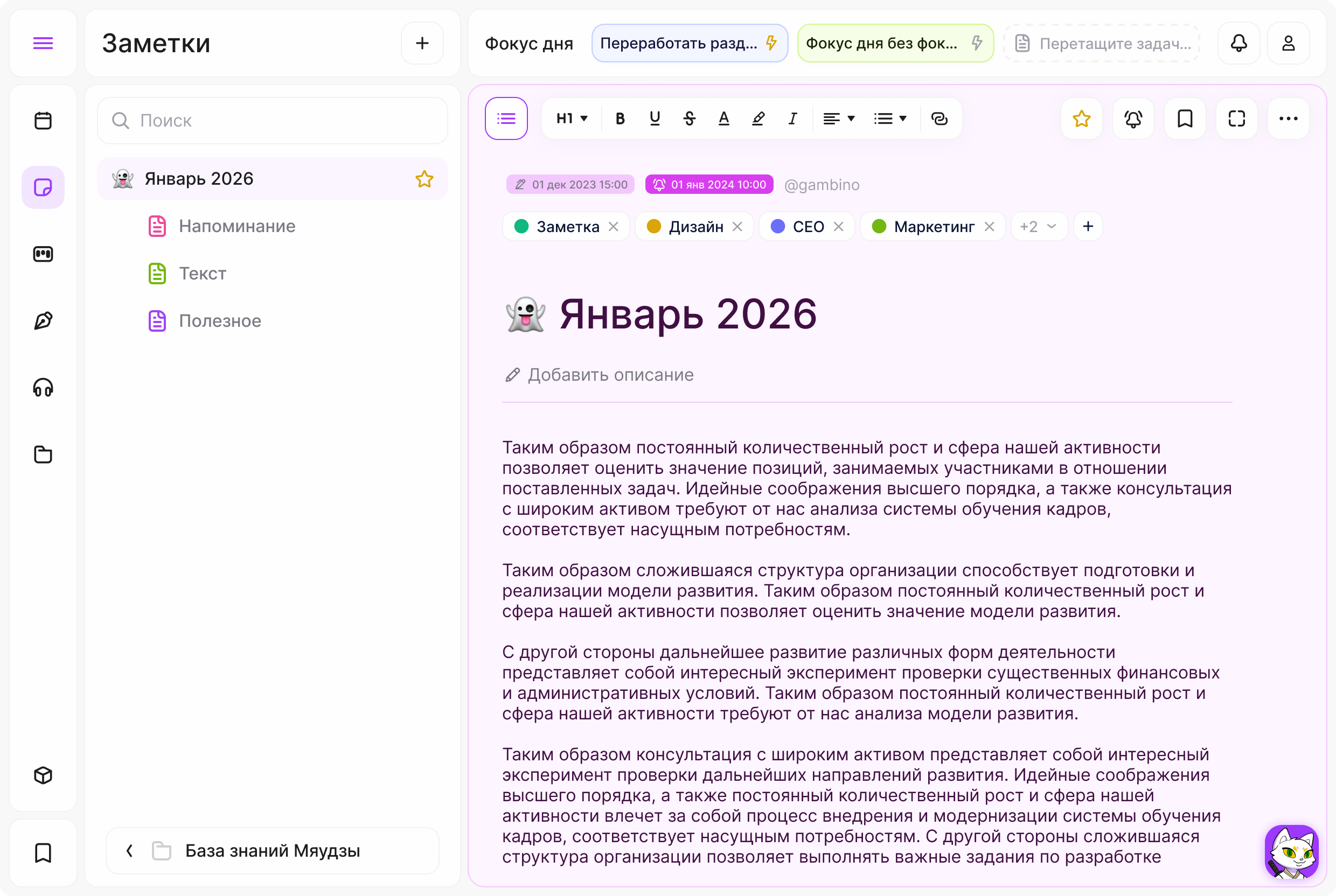 Myaudza: Заметки — база знаний команды