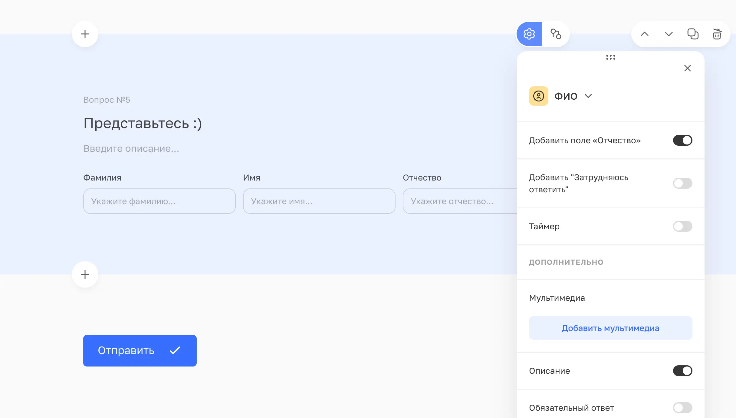 WebAsk: Вопрос с полями ФИО в конструкторе