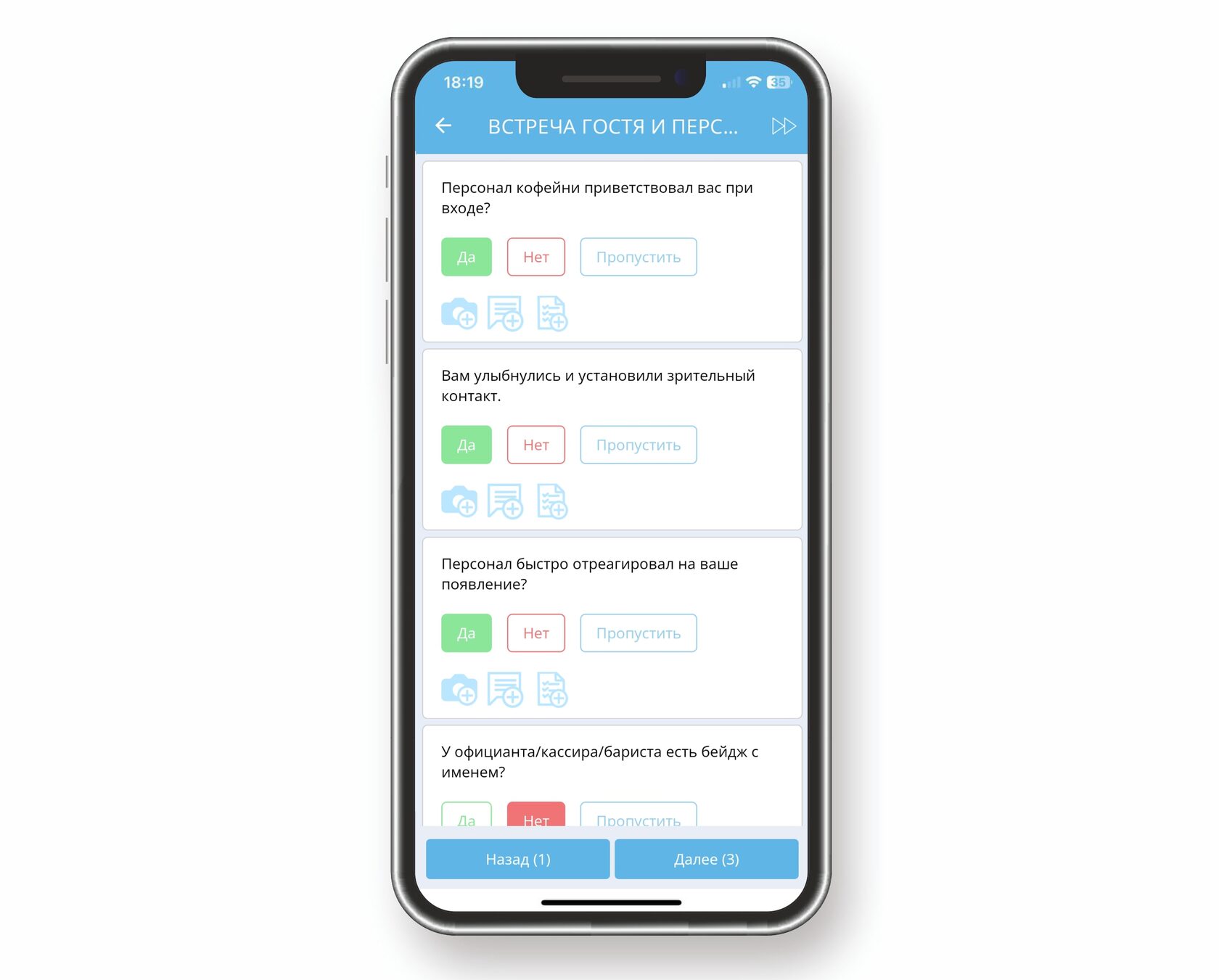 Service Inspector: Прохождение чек-листа в мобильном приложении