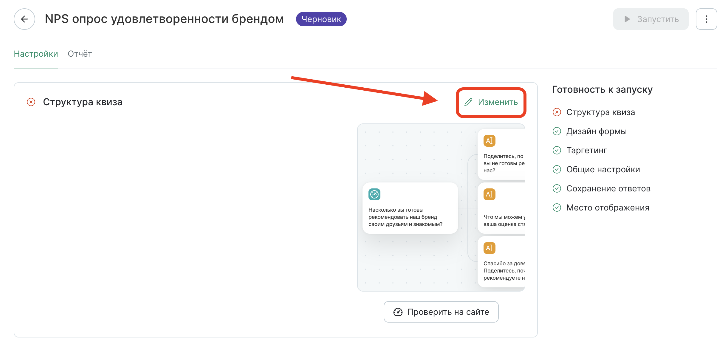Mindbox: Конструктор NPS-опроса
