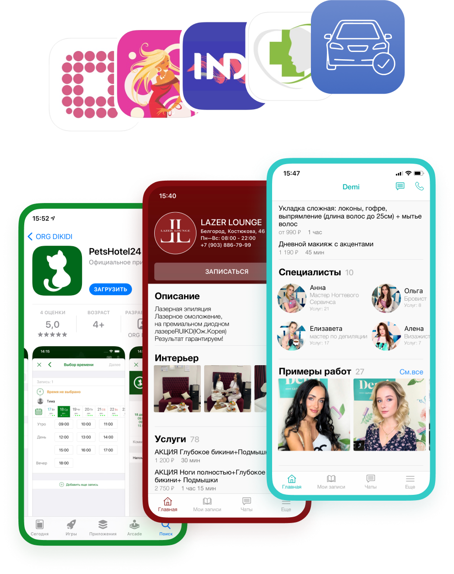 DIKIDI: Брендовые приложения компаний на базе DIKIDI