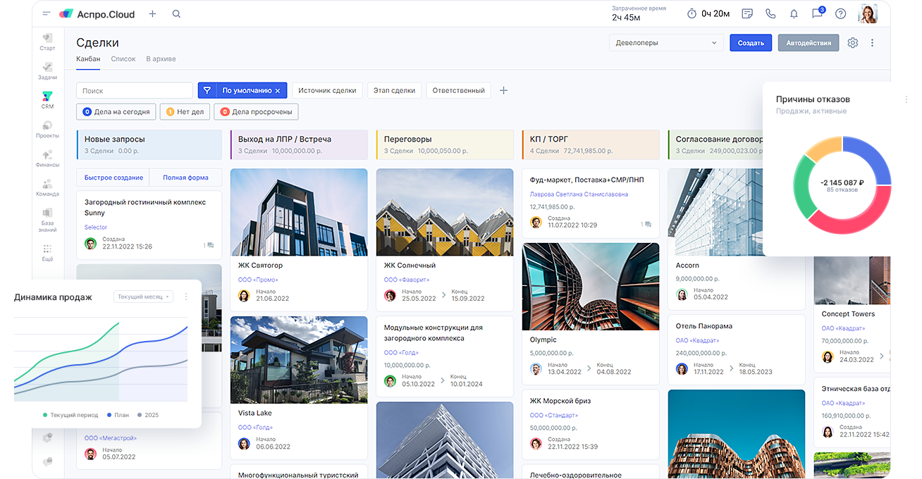 Аспро.Cloud: CRM: канбан-доска сделок