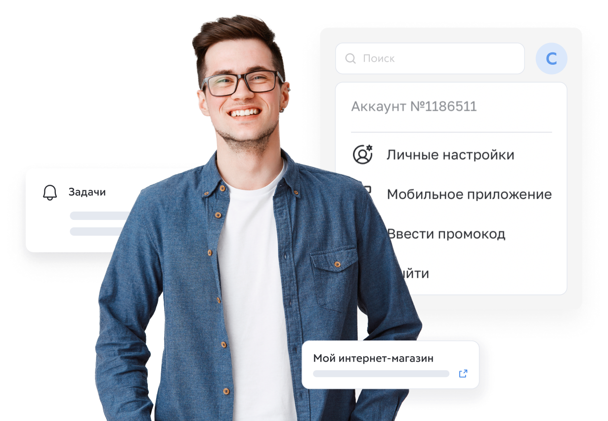 InSales: Личный кабинет и настройки аккаунта
