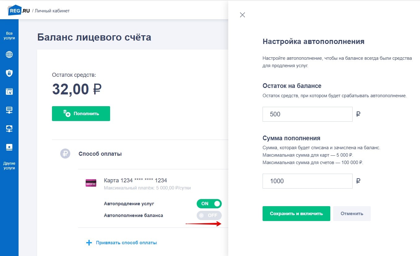 Интерфейс сервиса REG.RU, скриншот 3