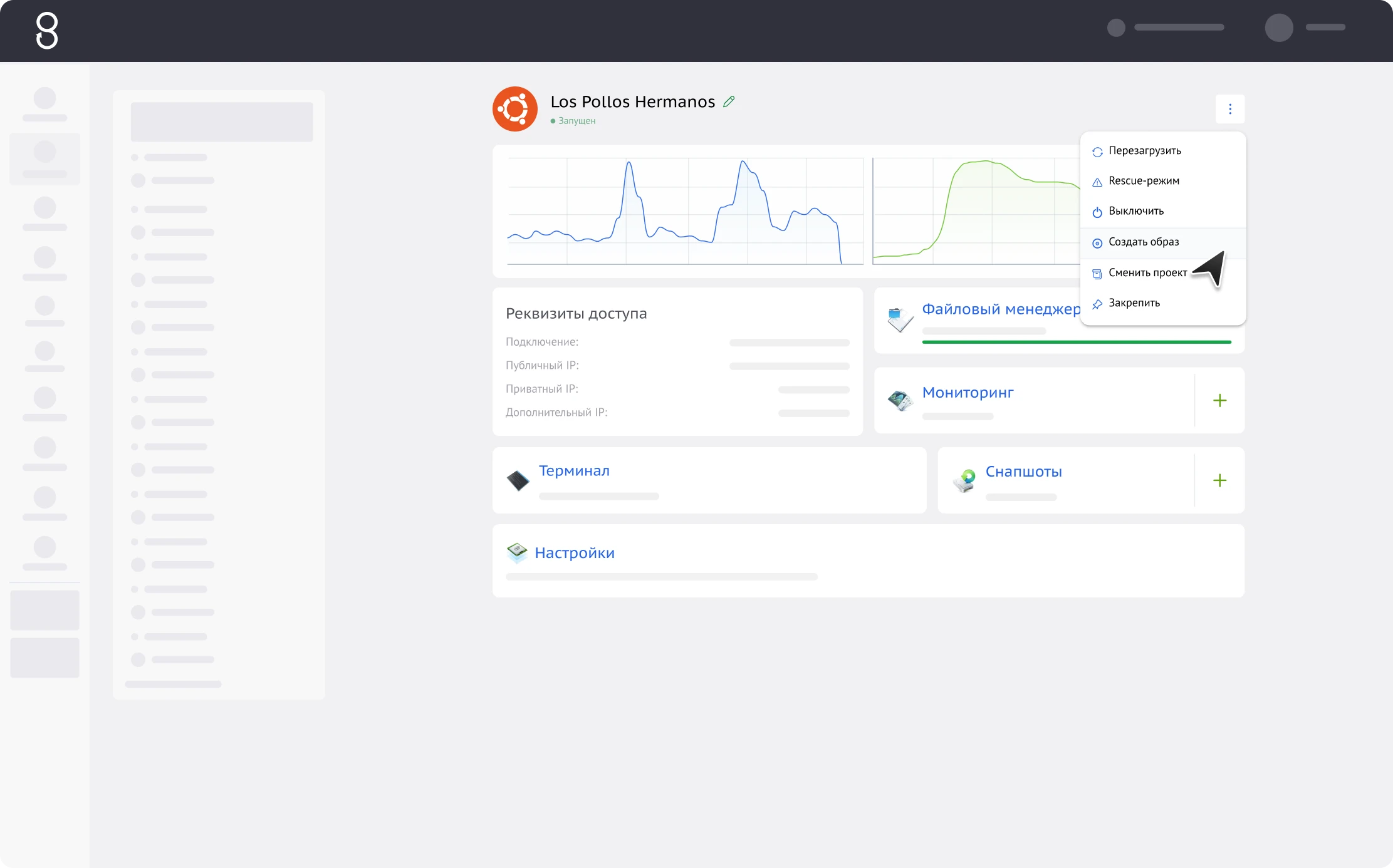 Beget: Управление VPS-сервером