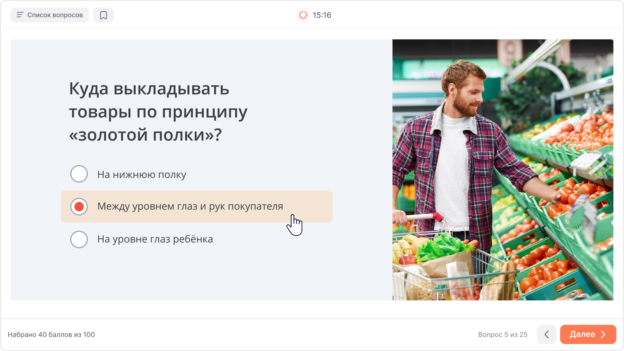iSpring: Тест с вариантами ответов в курсе, собранном в iSpring Suite