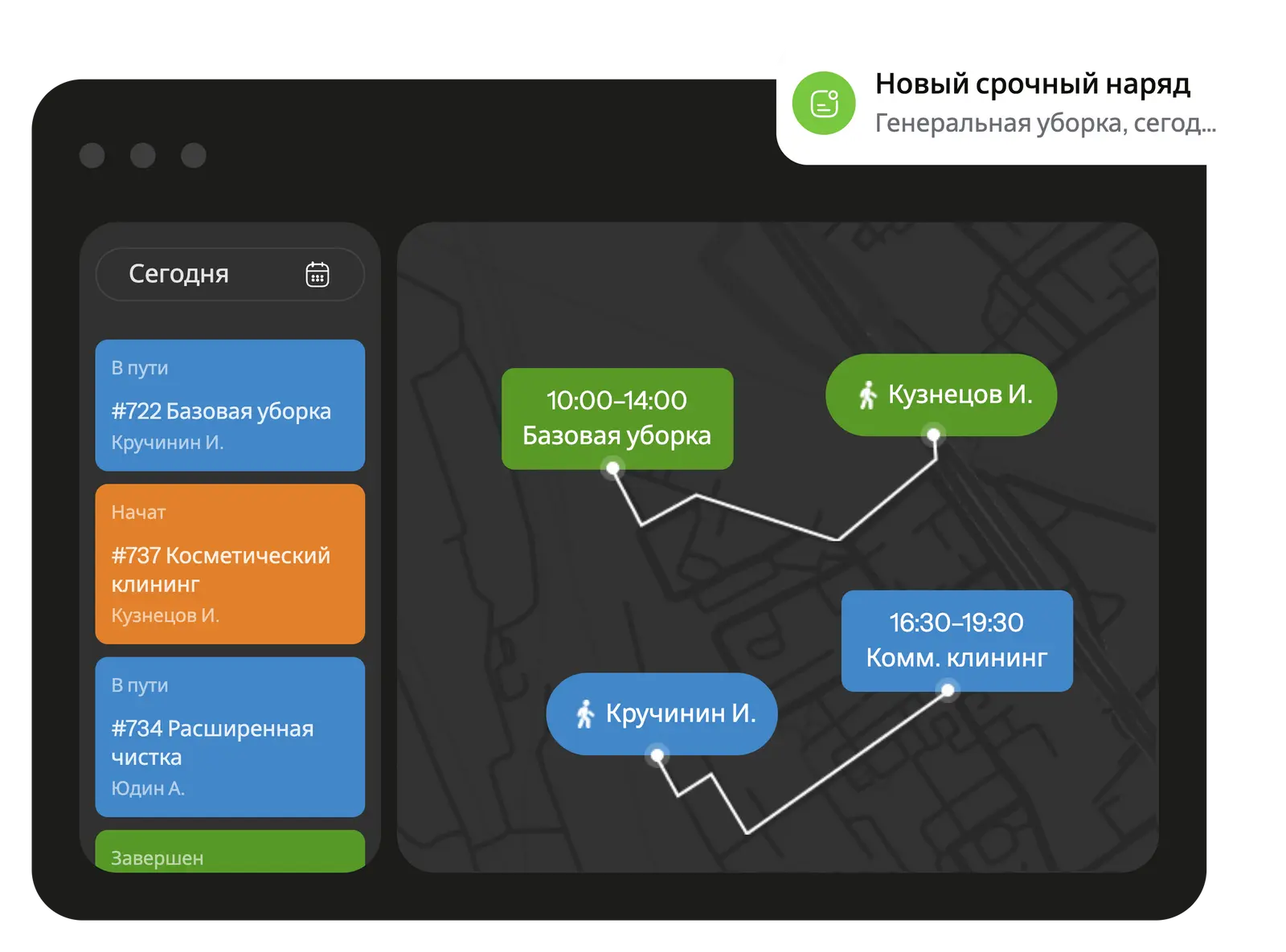 Планадо: Карта с местоположением сотрудников